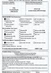 acs-pe100-crp100-rcd-black-validite-aout-2025.pdf